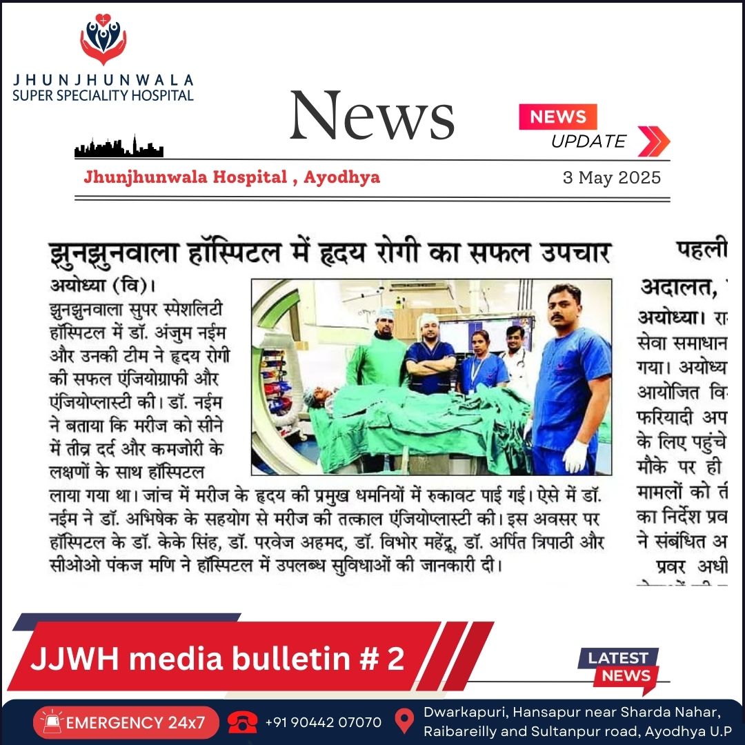 झुनझुनवाला हॉस्पिटल में हृदय रोगी का सफल इलाज